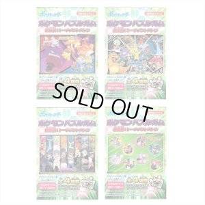 画像1: ■56ラージピースジグソーパズル ポケットモンスター ポケモンパズルガム 最高潮！トーナメントバトル （4種セット）  エンスカイ (18.2×25.7cm×4柄) (1)