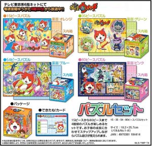 画像1: ■15・35・54・80ピースジグソーパズル 妖怪ウォッチパズルセット 《廃番商品》 エンスカイ PS-16 (18.2×25.7cm×4枚) (1)