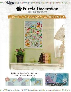 画像2: ■500ピースジグソーパズル パズルデコレーション Floral Daydream(フローラルデイドリーム)(不思議の国のアリス)  エポック社 74-004 (38×53cm) (2)