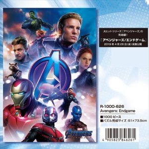 画像1: ■1000ピースジグソーパズル アベンジャーズ Avengers:Endgame 《廃番商品》 テンヨー R-1000-626 (51×73.5cm) (1)