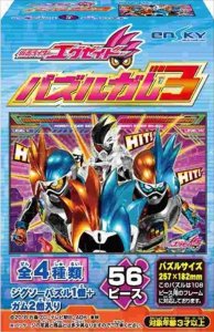 画像1: ■56ラージピースジグソーパズル 仮面ライダーエグゼイド パズルガム3 (3)番柄 《廃番商品》 エンスカイ (18.2×25.7cm) (1)