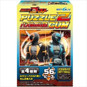 画像2: ■56ラージピースジグソーパズル 仮面ライダーゴースト パズルガム2 (4種セット) 《廃番商品》 エンスカイ (18.2×25.7cm×4柄) (2)