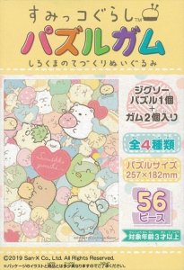 画像1: ■56ラージピースジグソーパズル すみっコぐらし パズルガム しろくまのてづくりぬいぐるみ (1)番柄  エンスカイ (18.2×25.7cm) (1)