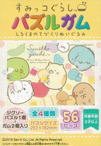 画像1: ■56ラージピースジグソーパズル すみっコぐらし パズルガム しろくまのてづくりぬいぐるみ (2)番柄  エンスカイ (18.2×25.7cm) (1)