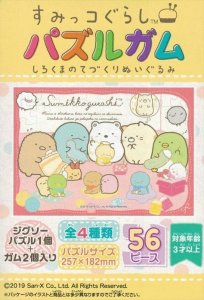 画像1: ■56ラージピースジグソーパズル すみっコぐらし パズルガム しろくまのてづくりぬいぐるみ (4)番柄  エンスカイ (18.2×25.7cm) (1)