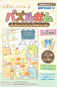 画像1: ■56ラージピースジグソーパズル すみっコぐらし パズルガム すみっコパンきょうしつ (1)番柄  エンスカイ (18.2×25.7cm) (1)