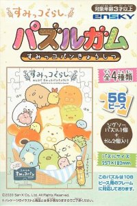 画像1: ■56ラージピースジグソーパズル すみっコぐらし パズルガム すみっコパンきょうしつ (3)番柄  エンスカイ (18.2×25.7cm) (1)