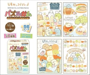 画像2: ■56ラージピースジグソーパズル すみっコぐらし パズルガム すみっコパンきょうしつ (4種セット)  エンスカイ (18.2×25.7cm×4柄) (2)