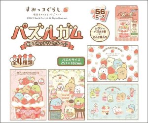 画像2: ■56ラージピースジグソーパズル すみっコぐらし パズルガム 喫茶すみっコでいちごフェア (4種セット)  エンスカイ (18.2×25.7cm×4柄) (2)