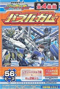 画像1: ■56ラージピースジグソーパズル 新幹線変形ロボ シンカリオン パズルガム(2)番柄 《廃番商品》 エンスカイ (18.2×25.7cm) (1)