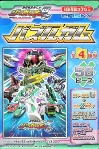 画像1: ■56ラージピースジグソーパズル 新幹線変形ロボ シンカリオンZ パズルガム(1)番柄  エンスカイ (18.2×25.7cm) (1)