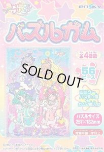 画像1: ■56ラージピースジグソーパズル スター☆トゥインクルプリキュア パズルガム (2)番柄  エンスカイ (18.2×25.7cm) (1)