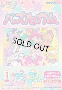 画像1: ■56ラージピースジグソーパズル スター☆トゥインクルプリキュア パズルガム (4)番柄  エンスカイ (18.2×25.7cm) (1)