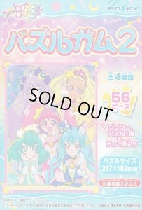 画像1: ■56ラージピースジグソーパズル スター☆トゥインクルプリキュア パズルガム2 (2)番柄  エンスカイ (18.2×25.7cm) (1)