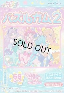 画像1: ■56ラージピースジグソーパズル スター☆トゥインクルプリキュア パズルガム2 (4)番柄  エンスカイ (18.2×25.7cm) (1)