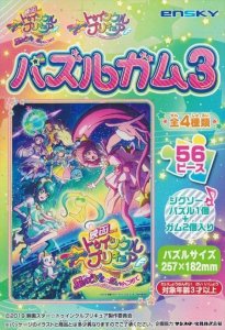 画像1: ■56ラージピースジグソーパズル スター☆トゥインクルプリキュア パズルガム3 (1)番柄  エンスカイ (18.2×25.7cm) (1)