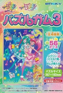 画像1: ■56ラージピースジグソーパズル スター☆トゥインクルプリキュア パズルガム3 (2)番柄  エンスカイ (18.2×25.7cm) (1)