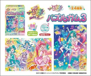 画像1: ■56ラージピースジグソーパズル スター☆トゥインクルプリキュア パズルガム3 （4種セット）  エンスカイ (18.2×25.7cm×4柄) (1)