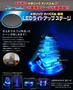 画像1: ■ メタリックナノパズル専用 LEDライトアップステージ  テンヨー T-MA-004 (1)