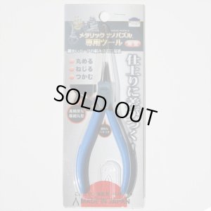 画像1: ■ メタリックナノパズル専用ツール（細型）  テンヨー TMT-01 (1)