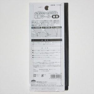 画像2: ■ メタリックナノパズル専用ツール(細型)  テンヨー TMT-01 (2)