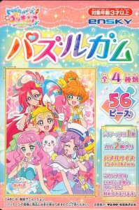 画像1: ■56ラージピースジグソーパズル トロピカル〜ジュ！プリキュア パズルガム (1)番柄  エンスカイ (18.2×25.7cm) (1)