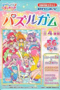 画像1: ■56ラージピースジグソーパズル トロピカル〜ジュ！プリキュア パズルガム (3)番柄  エンスカイ (18.2×25.7cm) (1)