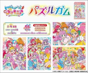 画像2: ■56ラージピースジグソーパズル トロピカル〜ジュ!プリキュア パズルガム (4種セット)  エンスカイ (18.2×25.7cm×4柄) (2)
