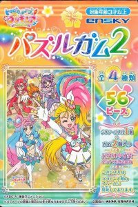 画像1: ■56ラージピースジグソーパズル トロピカル〜ジュ！プリキュア パズルガム2 (1)番柄  エンスカイ (18.2×25.7cm) (1)