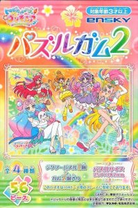 画像1: ■56ラージピースジグソーパズル トロピカル〜ジュ！プリキュア パズルガム2 (3)番柄  エンスカイ (18.2×25.7cm) (1)