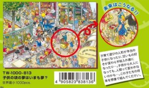 画像1: ◆希少品◆1000スモールピースジグソーパズル 子供の頃の夢はいまも夢？ 《廃番商品》 テンヨー TW-1000-813 (29.7×42cm) (1)