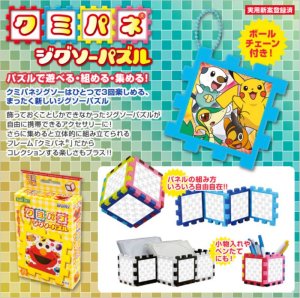 画像2: ◆希少品◆パネル付き25ピースクミパネジグソーパズル ポケットモンスター レシラム 《廃番商品》 ビバリー KPJ-013 (2)