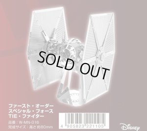 画像1: ■ メタリックナノパズル スターウォーズ ファースト・オーダー スペシャル・フォース TIE・ファイター  テンヨー W-MN-016 (1)