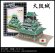 画像1: ■ 3Dパズル 立体クラフトモデル ワールドスタイル 日本 大阪城  ハートアートコレクション W3149h (1)