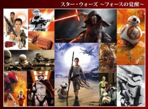 画像1: ◆希少品◆ステンドアートぎゅっとサイズ500ピースジグソーパズル スター・ウォーズ 〜フォースの覚醒〜 《カタログ落ち商品》 テンヨー WSG-500-660 (25×36cm) (1)