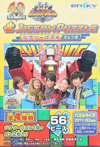 画像1: ■56ラージピースジグソーパズル 動物戦隊ジュウオウジャー ジグソーパズルガムつき (3)番柄 《廃番商品》 エンスカイ (18.2×25.7cm) (1)