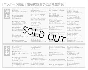 画像2: ★31%off★150ラージピースジグソーパズル 恐竜大きさくらべ・ワールド  ビバリー L74-167 (26×38cm) (2)