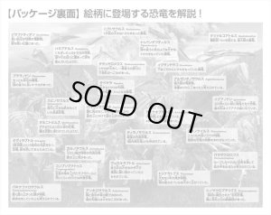 画像2: ★31%off★150ラージピースジグソーパズル 大恐竜ワールド  ビバリー L74-175 (26×38cm) (2)