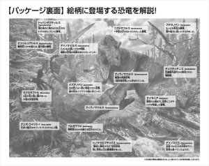 画像3: ■150ラージピースジグソーパズル ティラノサウルス VS ティラノサウルス  ビバリー L74-183 (26×38cm) (3)