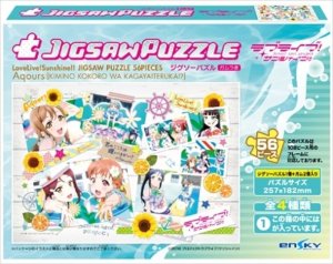 画像1: ■56ラージピースジグソーパズル ラブライブ！サンシャイン！！ ジグソーパズルガムつき (1)番柄 《廃番商品》 エンスカイ (18.2×25.7cm) (1)