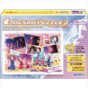 画像1: ■56ラージピースジグソーパズル ラブライブ！サンシャイン！！ ジグソーパズル3 ガムつき (1)番柄 Aqours：[夢で夜空を照らしたい] 《廃番商品》 エンスカイ (18.2×25.7cm) (1)