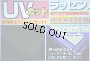 画像1: ■ジグソーパズル用フレーム ラッセン専用パネル（50×75cm/No.10）ディープブルー 《廃番商品》 エポック社 63-314 (1)