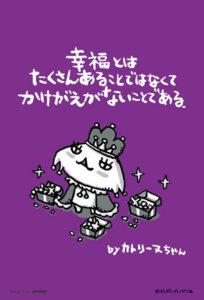 画像1: ◆希少品◆108マイクロピースジグソーパズル 幸福とは（ちびギャラ） 《廃番商品》 ビバリー M108-015 (10×14.7cm) (1)