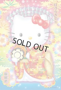 画像1: ■108マイクロピースジグソーパズル ハローキティ 歌舞伎 静御前 《廃番商品》 ビバリー M108-181 (10×14.7cm) (1)