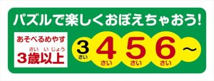 画像4: ■こどもジグソー40ピースジグソーパズル 恐竜大きさくらべ・ワールド  ビバリー 40-021 (26×38cm) (4)
