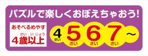 画像4: ■おおきなピース 80ピースジグソーパズル 923形ドクターイエロー 《廃番商品》 ビバリー 80-022 (26×38cm) (4)