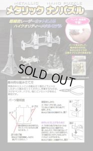画像2: ■ メタリックナノパズルプレミアム シャア専用ザクII  テンヨー TMPG-05 (2)