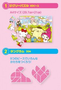 画像2: ■40ピースジグソーパズル サンリオキャラクターズ パズル&ゲーム3セット 《廃番商品》 ビバリー PGS-003 (21×29.7cm) (2)