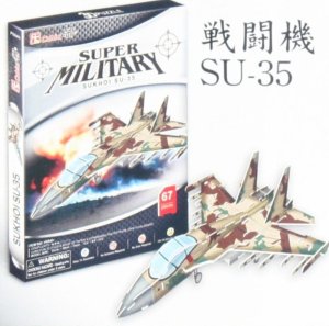 画像1: ■ 3Dパズル 立体クラフトモデル 戦闘機SU-35 《カタログ落ち商品》 ハートアートコレクション P604h (1)