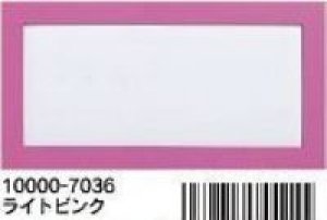 画像1: ■ジグソーパズル用パネル プチロングフレーム(ライトピンク)（10×21.5cm） 《カタログ落ち商品》 やのまん 10000-7036 (1)